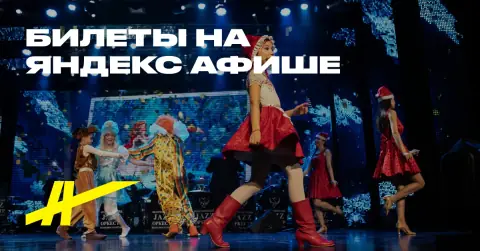 Новогоднее путешествие Красной Шапочки