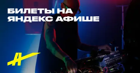 AV-перформансы НУР | Xandr Vasiliev & Arkadius х Алена Осипова