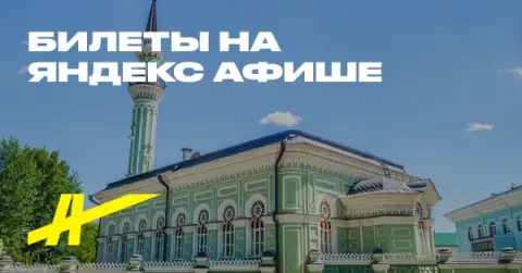 Авторский квест-тур в самом восточном уголке Казани