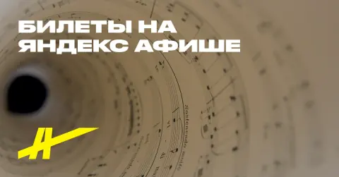 Под музыку Вивальди. Рыжий аббат