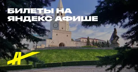 Казанский Кремль: Белокаменное сердце города
